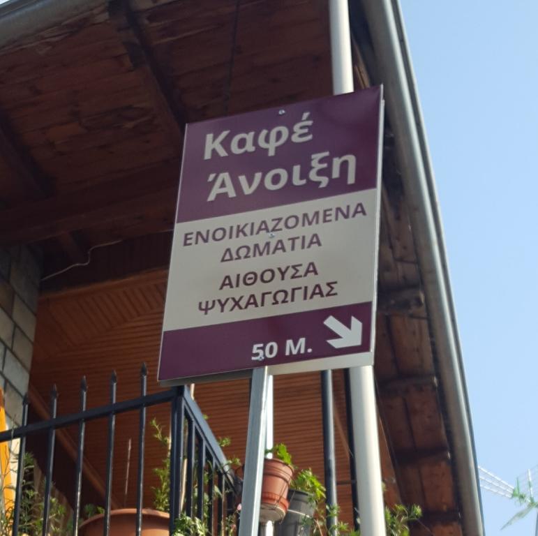 Anilio Rooms Екстер'єр фото